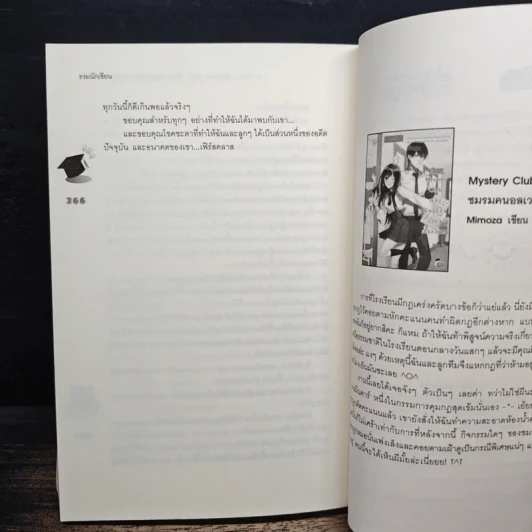 U-Prince Memory Story สิบสองหนุ่มฮอตกับภารกิจสานต่อหัวใจ รูปที่ 9