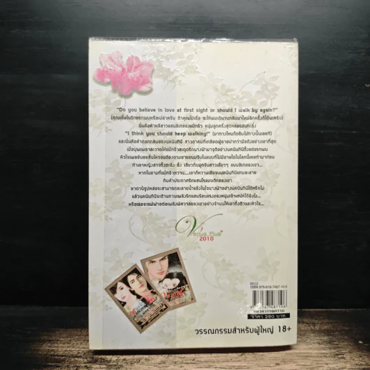 ซาตานประกาศรัก - พิชชากร รูปที่ 2