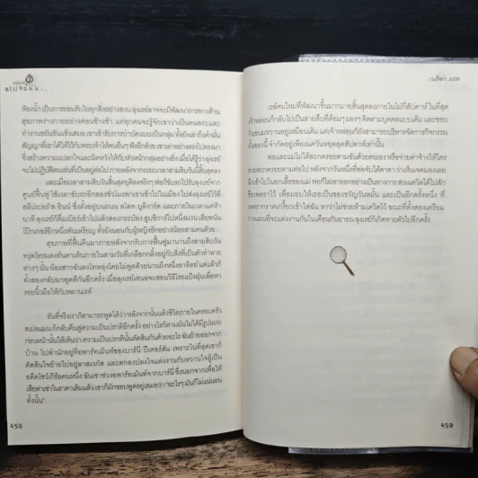 แฟ้มคดีบ้าน... SPELLMAN รูปที่ 8