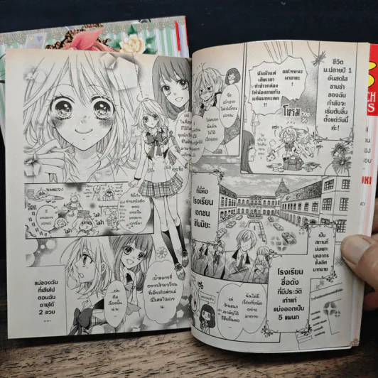 Primo Prima! พรีโม่ พรีม่า! 3 เล่มจบ - Utano Yuzuki รูปที่ 7