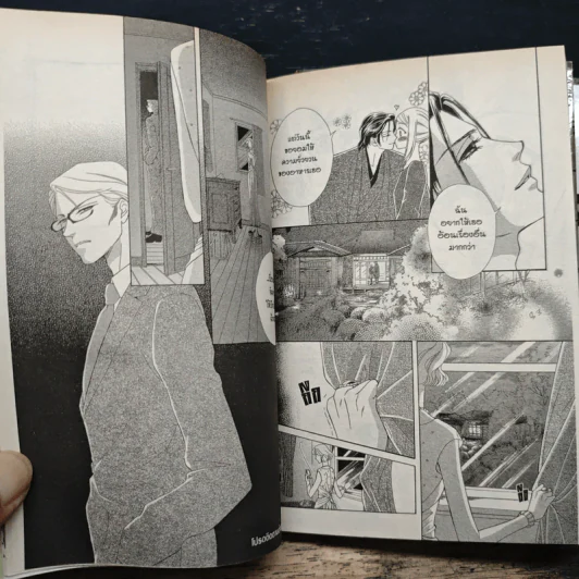 คฤหาสน์เร้นรัก เล่ม1-2 - Tomu Ohmi รูปที่ 9