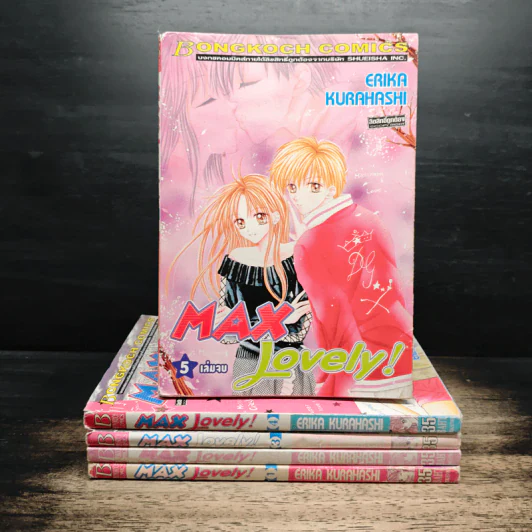 Max Lovely 5 เล่มจบ - Erika Kurahashi รูปที่ 1