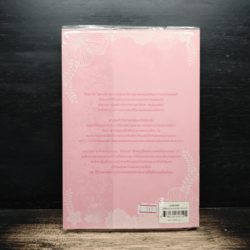 อริรัก - Andra รูปที่ 2