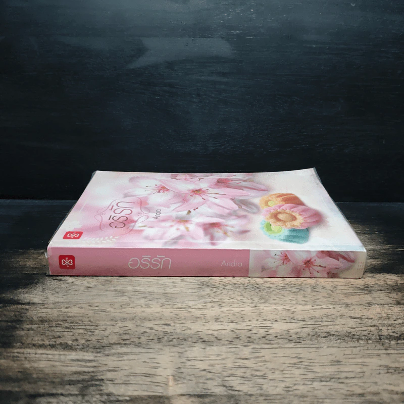 อริรัก - Andra รูปที่ 3