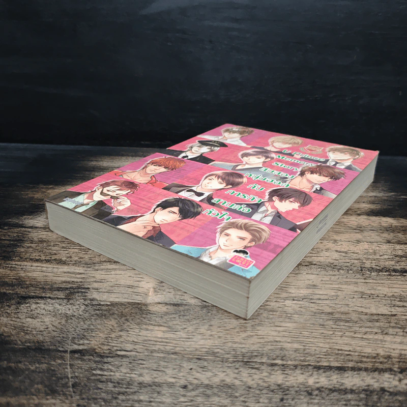 U-Prince Memory Story สิบสองหนุ่มฮอตกับภารกิจสานต่อหัวใจ รูปที่ 4