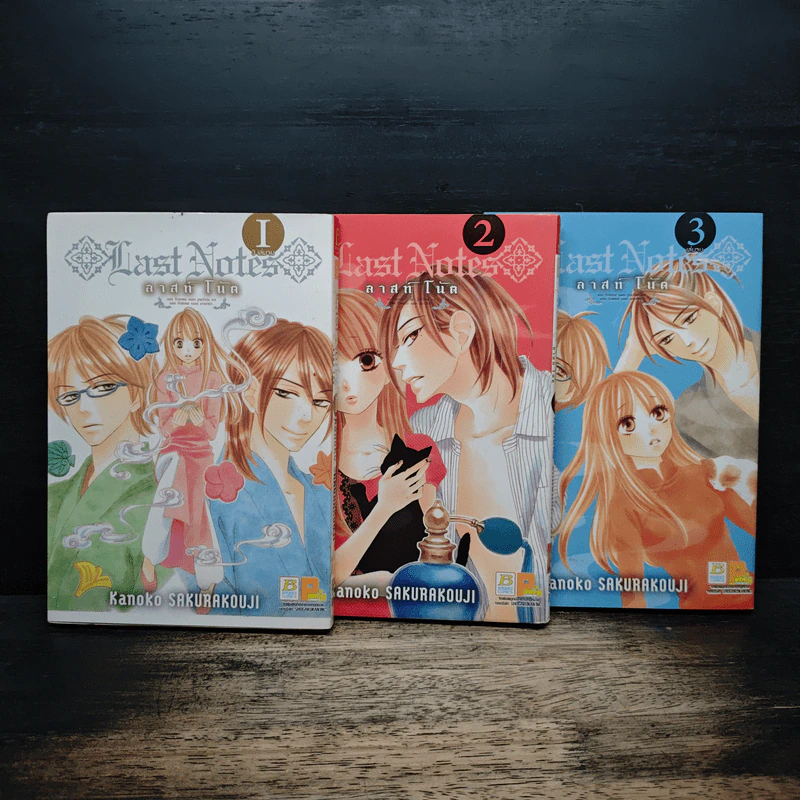 Last Notes ลาสท์ โน้ต 3 เล่มจบ - Kanoko Sakurakouji รูปที่ 1