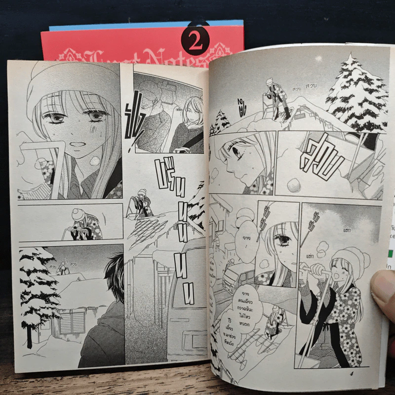 Last Notes ลาสท์ โน้ต 3 เล่มจบ - Kanoko Sakurakouji รูปที่ 7