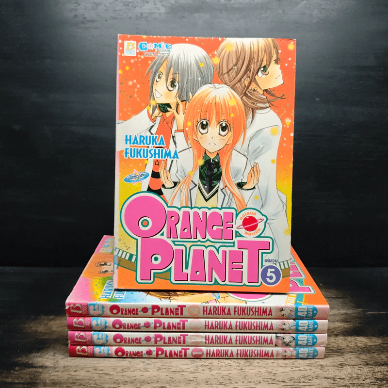 Orange Planet 5 เล่มจบ รูปที่ 1