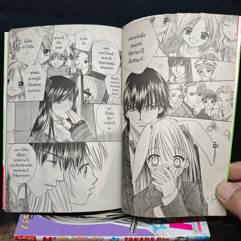 H3 School! เรียนลัดโรงเรียนรัก 5 เล่มจบ - Takada Rie รูปที่ 8