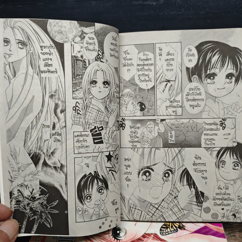 ระหว่างท้องฟ้าและทะเลมีสองใจผูกพัน 4 เล่มจบ - Shiyori Matsuo รูปที่ 7