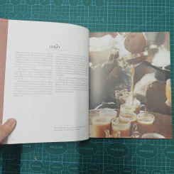 World Atlas Of Tea สมุดแผนที่โลกของชา - Krisi Smith รูปที่ 9