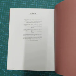 World Atlas Of Tea สมุดแผนที่โลกของชา - Krisi Smith รูปที่ 11