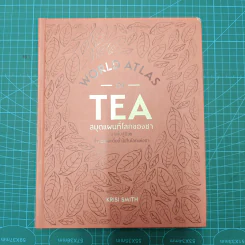 World Atlas Of Tea สมุดแผนที่โลกของชา - Krisi Smith รูปที่ 1
