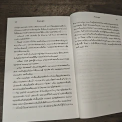 คิดอย่างผู้นำ ทำอย่าง Google - Eric Schmidt (เอริก ชมิดต์), Jonathan Rosenberg รูปที่ 10