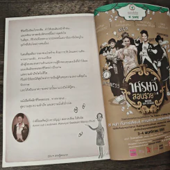 เศรษฐีสอนรวย The science of Getting Rich - Wallance D. Wattles รูปที่ 9