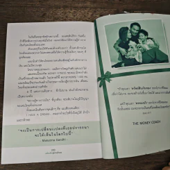 เปลี่ยนชีวิตสู่ความร่ำรวย - จักรพงษ์ เมษพันธุ์ รูปที่ 9