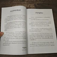 Inbound Marketing การตลาดแบบแรงดึงดูด - Content Shifu รูปที่ 8