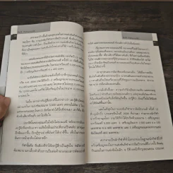 ล้มได้ก็กลับมารวยได้ - ทศ คณนาพร, รจนา นากาชิม่า รูปที่ 9