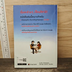 ให้ Google ทำงาน รวยเป็น..ล้าน - ณภัทร ภัครพรรษชล, อภิราษฎร์ ชุ่มมงคล รูปที่ 5