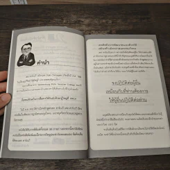 ข้อคิดที่ดีจาก เดล คาร์เนกี - วริศรา ภานุวัฒน์ รูปที่ 7