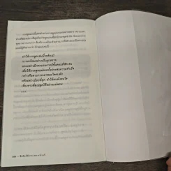 ข้อคิดที่ดีจาก เดล คาร์เนกี - วริศรา ภานุวัฒน์ รูปที่ 9