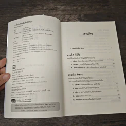 จงทิ้งสิ่งที่ดีเพื่อสิ่งที่ดีที่สุด Essentialism - Greg McKeown รูปที่ 6