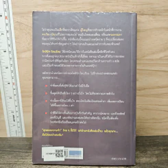 ลืมไปเลยว่าเคยลืม - โดมินิก โอเบรียน รูปที่ 5