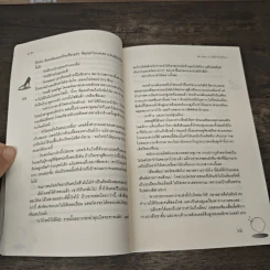 Sin Story IV วัยรักวังวนร้าย 1 - ลูกชุบ รูปที่ 7