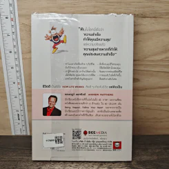 How Life Works ชีวิตดีเป็นยังไง สิ่งดีๆเกิดกับชีวิตแค่คิดเป็น - Andrew Matthews รูปที่ 5
