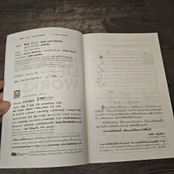 How Life Works ชีวิตดีเป็นยังไง สิ่งดีๆเกิดกับชีวิตแค่คิดเป็น - Andrew Matthews รูปที่ 6