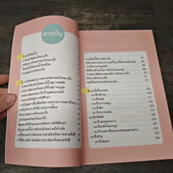 รู้จัก รู้เรื่อง รู้รักษา โรคมะเร็ง - คณะแพทยศาสตร์ จุฬาลงกรณ์มหาวิทยาลัย รูปที่ 8