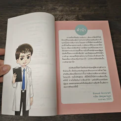 รู้จัก รู้เรื่อง รู้รักษา โรคมะเร็ง - คณะแพทยศาสตร์ จุฬาลงกรณ์มหาวิทยาลัย รูปที่ 7