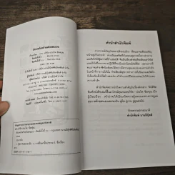 สังเกตโรคร้ายด้วยตนเอง - อภิชัย ชัยดรุณ, ประไพ ชัยดรุณ รูปที่ 6