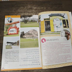 เที่ยวหัวหิน ฉบับสมบูรณ์ - พู่กันต์ รูปที่ 9
