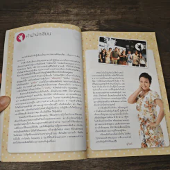 เที่ยวหัวหิน ฉบับสมบูรณ์ - พู่กันต์ รูปที่ 7