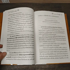 กล้าที่จะไปให้ถึงฝัน Dare to Win - Jack Canfield, Mark Victor Hansen รูปที่ 8