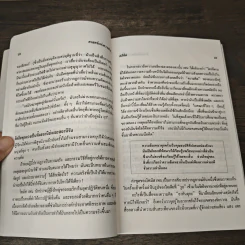 ปรัชญาชีวิตศาสตร์แห่งความสำเร็จ 1 - ดร.นโปเลียน ฮิลล์ รูปที่ 7