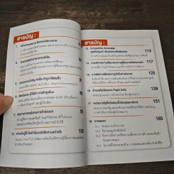 ธุรกิจส่งออก สำเร็จได้ รวยเร็ว - อ.เรวดี สุขสราญรมย์ รูปที่ 8