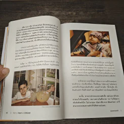 สมองทองคำ - ขุนเขา สินธุเสน เขจรบุตร รูปที่ 8
