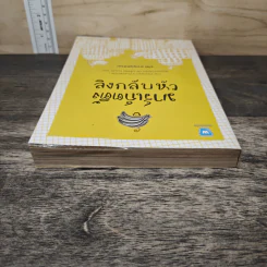 มาร์เก็ตติ้ง ลิงกลับหัว - รวิศ หาญอุตสาหะ รูปที่ 3