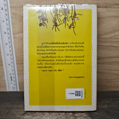 มาร์เก็ตติ้ง ลิงกลับหัว - รวิศ หาญอุตสาหะ รูปที่ 4