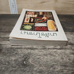 เภสัชโภชนา - ภก.สรจักร ศิริบริรักษ์ รูปที่ 4