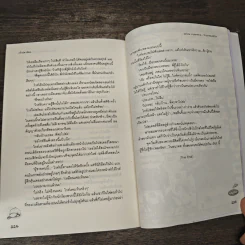 White Valentine รักแรกของหัวใจ - เจ้าปลาน้อย รูปที่ 8