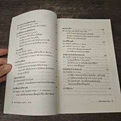 A Matter of TIME เรื่องของเวลา - ดร.ปิยบุตร บุรีคำ รูปที่ 6
