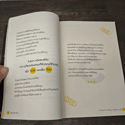 คิดเป็นชีวิตเปลี่ยน - เฌอมาณย์ รัตนพงศ์ตระกูล รูปที่ 8