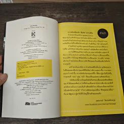 คิดเป็นชีวิตเปลี่ยน - เฌอมาณย์ รัตนพงศ์ตระกูล รูปที่ 6