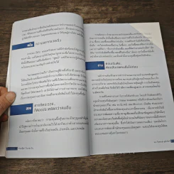 รวยหุ้นใน 30 วัน - ดร.วีรพงษ์ ชุติภัทร์ รูปที่ 9