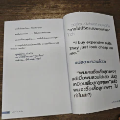 รวยหุ้นใน 30 วัน - ดร.วีรพงษ์ ชุติภัทร์ รูปที่ 10