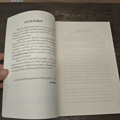 Habits Game เกมสันดานมนุษย์ - Complicated รูปที่ 7