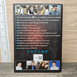 กุมารทอง ยอดนิยมอันดับ 1 ของเมืองไทย - แจ๊ค:จิลล์ รูปที่ 5